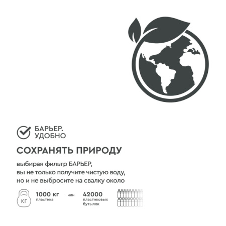 Фильтр -кувшин Барьер Grand Neo (4.2 / 2.3л) ультрамарин, B011P00
