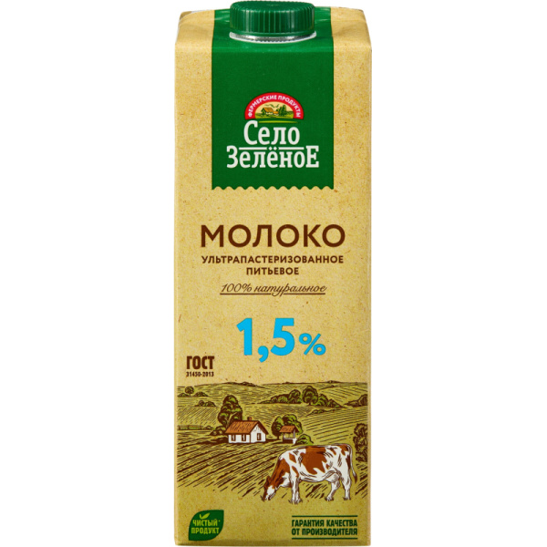 Молоко У/паст 1,5%  0,95л СелоЗеленое