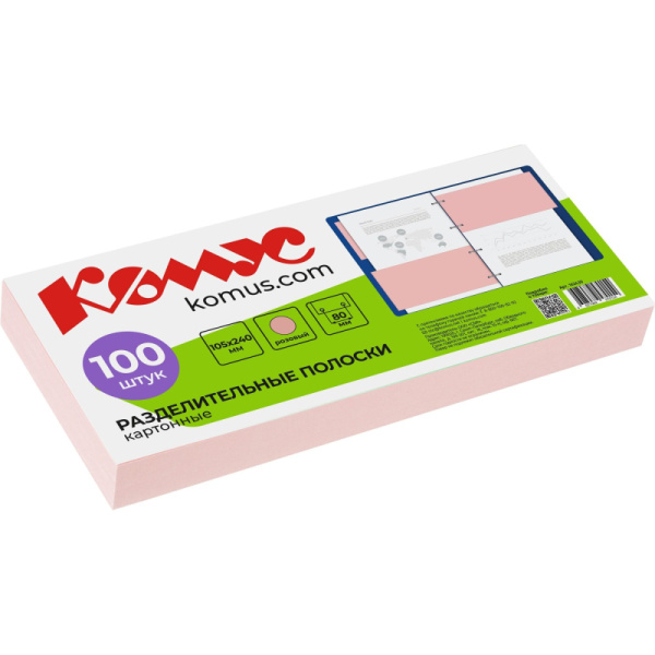 Разделитель листов разделительные полоски Комус, розовые, 100 шт./уп.
