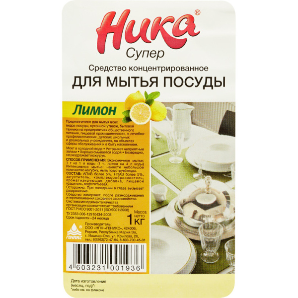 Профхим д/посуды д/ручного мытья Ника/Супер, 1кг(ПЭТ)