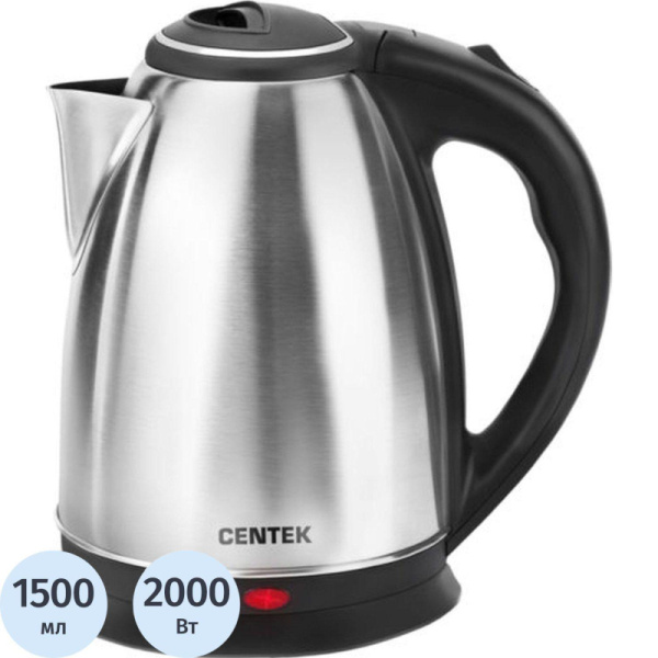Чайник Centek CT-0035  нерж. 1,5л, 2,0кВт диск