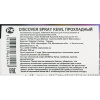 Баллон сменный для автоосвежителя DISCOVER Kewl(Фрукты) 320 мл. спрей