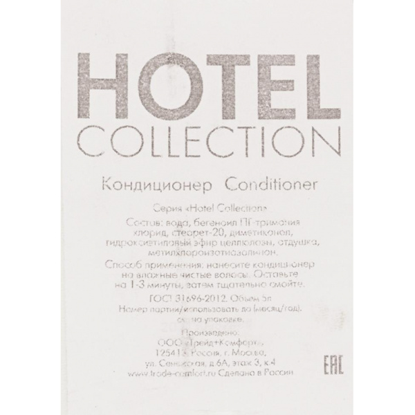 Кондиционер для волос HOTEL COLLECTION, канистра 5000 мл
