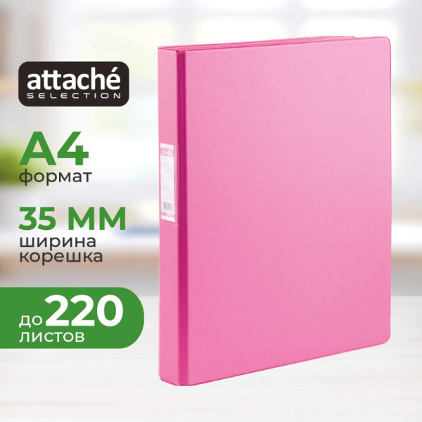 Папка на 2-х кольцах 35мм  фуксия , Россия