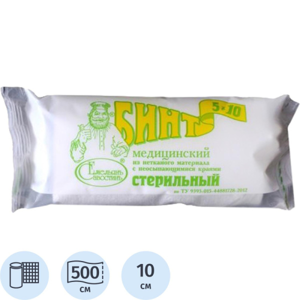 Перевяз. ср-ва Бинт стер. 5мх10см пл.26г из неткан мат-ла Ем СавостинШК2311