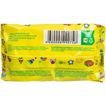 Мыло туалетное 75г  Детское Меридиан