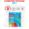 Салфетки хозяйственные губчатые 18х18см 2шт./уп. PACLAN