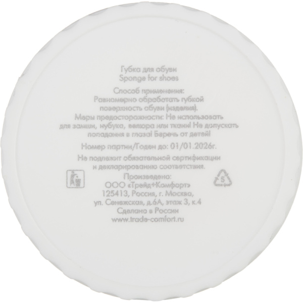 Губка для обуви HOTEL COLLECTION круглая, 400шт.