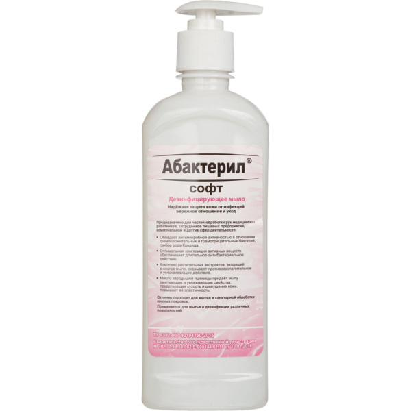 Мыло жидкое дезинф. Абактерил-Софт  500 мл (с дозатором)