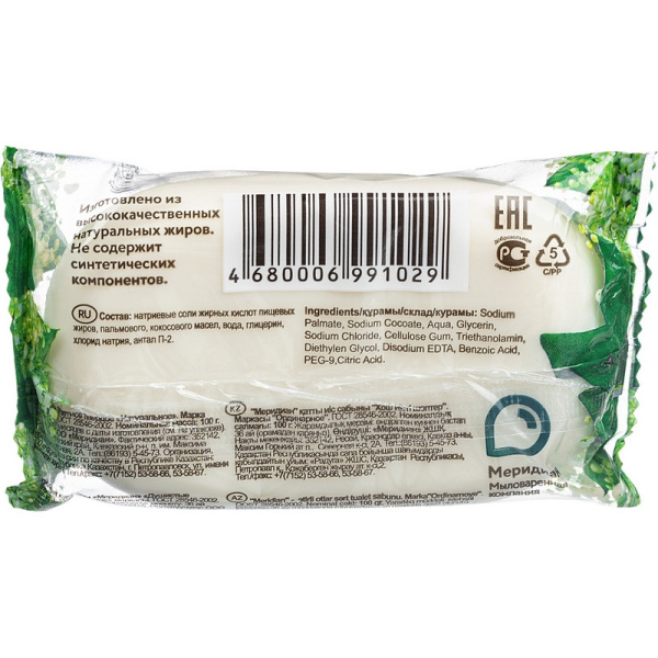 Мыло туалетное 100г  Натуральное Меридиан