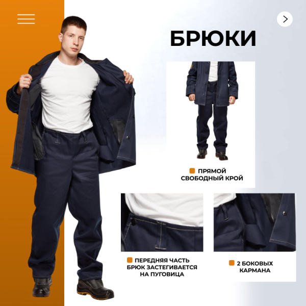 Костюм сварщика из 100% х/б 450 г/м2 (модель ТС01) (р.44-46) 170-176