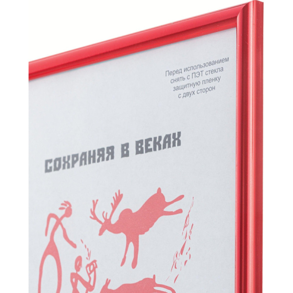 Рамка пластиковая 21x30 (A4) Красный металлик, с п