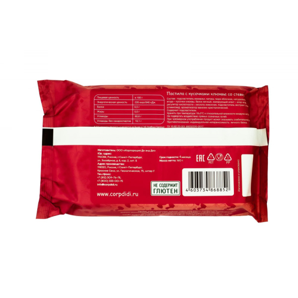 Пастила Умные сладости Di&Di с кусочками клюквы, стевия, 160г