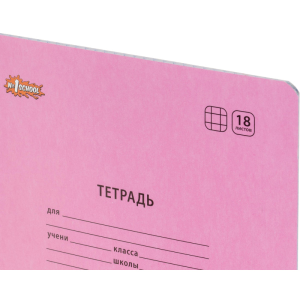 Тетрадь школьная А5 18 л клетка, Розовый 10 шт./уп
