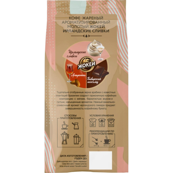 Кофе Жокей Ирландские сливки,150г