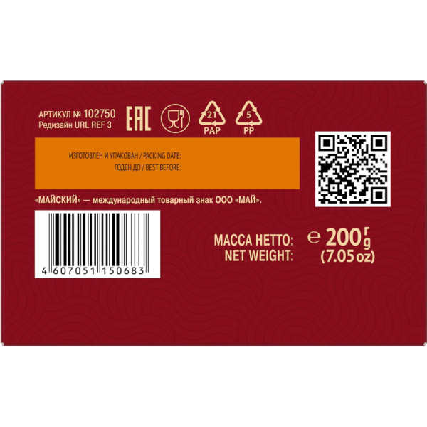 Чай Майский Корона Российской Империи черный крупнолистовой, 200г 13986