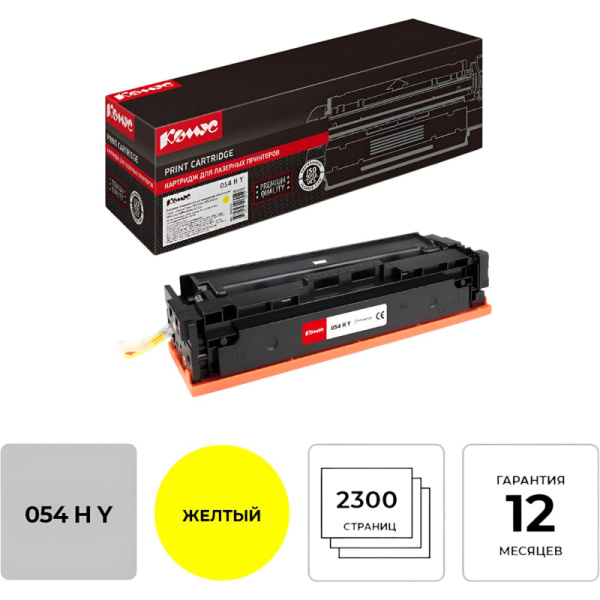 Картридж лазерный Комус 054 H Y жел. пов. емк. для Canon MF645/643/641/623