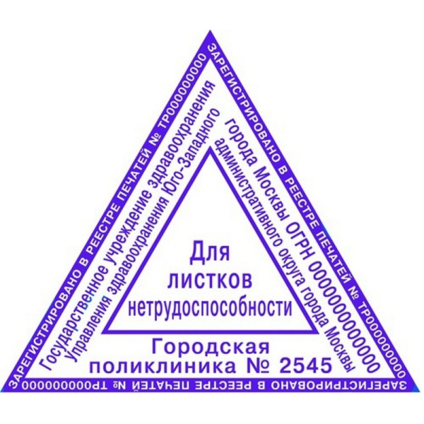 Оснастка для штампов треугол. 45х45х45мм Pr. T45 Colop