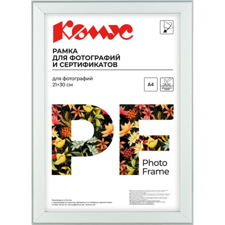 Рамка А4(21х30)ATTACHE алюмин.профиль 20 мм, насте