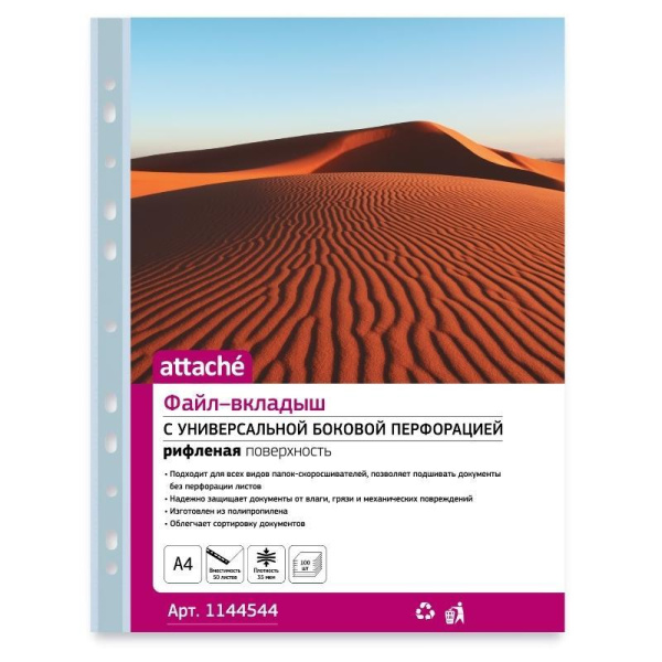 Файл-вкладыш А4 35 мкм.  Attache, ассорти, 100 шт