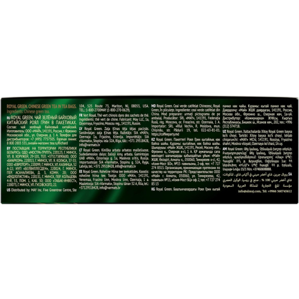 Чай Richard Royal Green зеленый, 100 пак