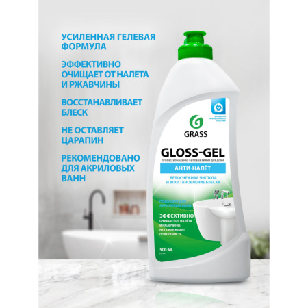 Средство для сантехники Grass Gloss Gel сл/кисл д/дел уход за акр мет 0,5л