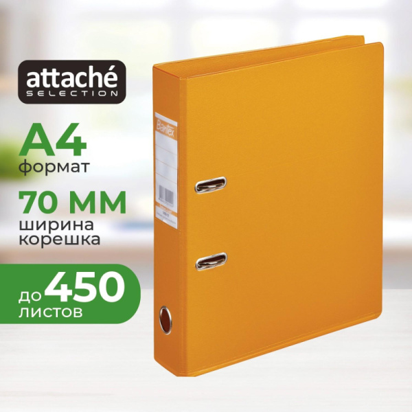 Папка-регистратор Strong Line  70мм, оранжевый,ПБП2,карм.кор