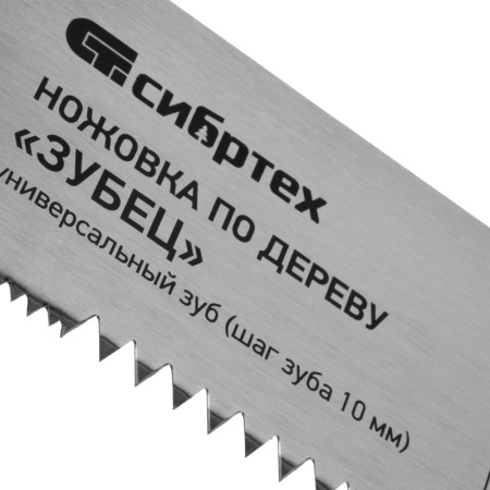 Ножовка по дереву 400 мм 7-8 TPI зуб 2D каленый зуб Сибртех Зубец 23810