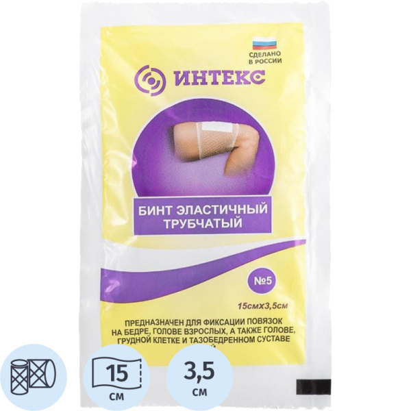 Перевяз. ср-ва Бинт эластичный трубчатый, размер №5 (0,15мх3,5 см) Интекс
