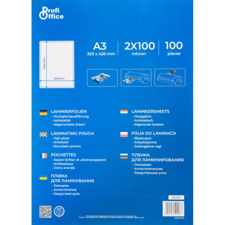 Пленка для ламинирования ProfiOffice А3, 100мкм 100шт/уп.