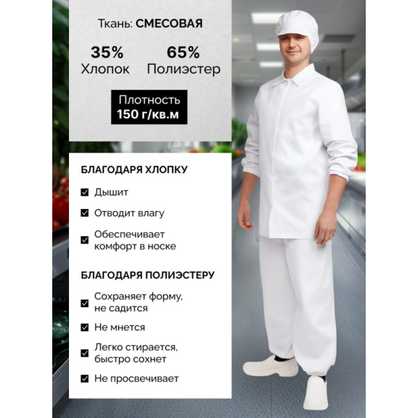 Куртка для пищевого производства муж. у17-КУ (р.56-58) р.170-176