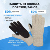 Перчатки защитные АЙСЕР шерстяные спилковая накладка утеп Тинсулейт р 10-11