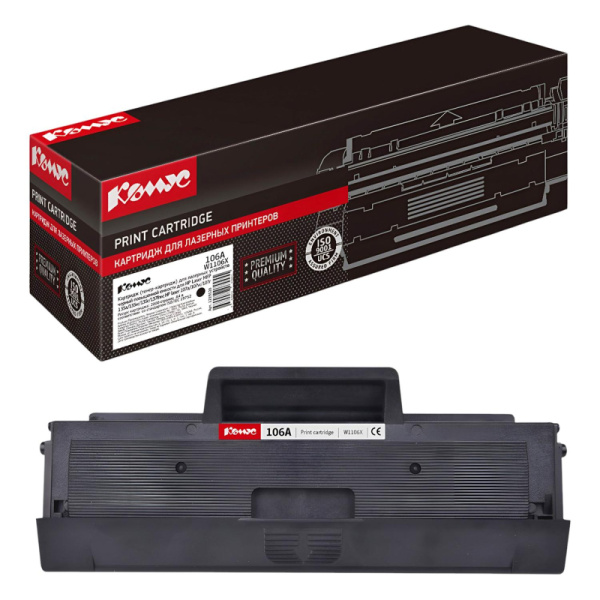 Тонер-картридж Комус 106A W1106X  черн пов.емк. для HP MFP 135/137