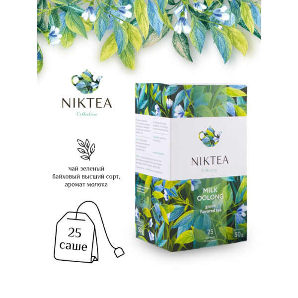 Чай NIKTEA Молочный Улун зелен. 25 пакx2гр/уп