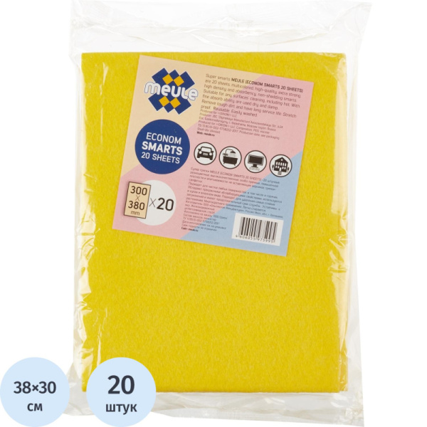 Салфетки хозяйственные MEULE ECONOM SMARTS вискоза 38x30см 20 шт/уп