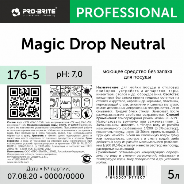 Профхим д/посуды д/ручного мытья Pro-Brite/Magic Drop Neutral, 5л