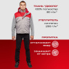 Жилет утепленный цв. серый/красный р. 54/170-176