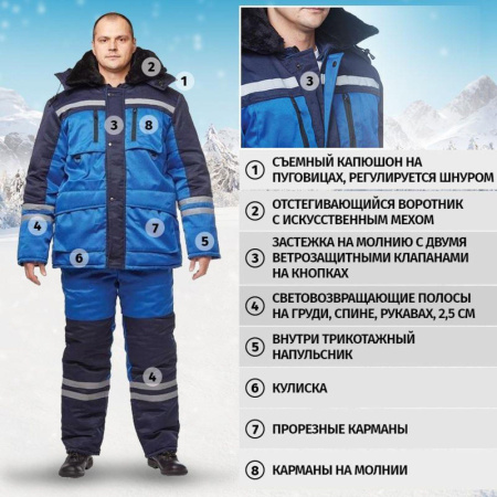 Костюм рабочий зимний муж з03-КПК вас/син (р.52-54) 170-176
