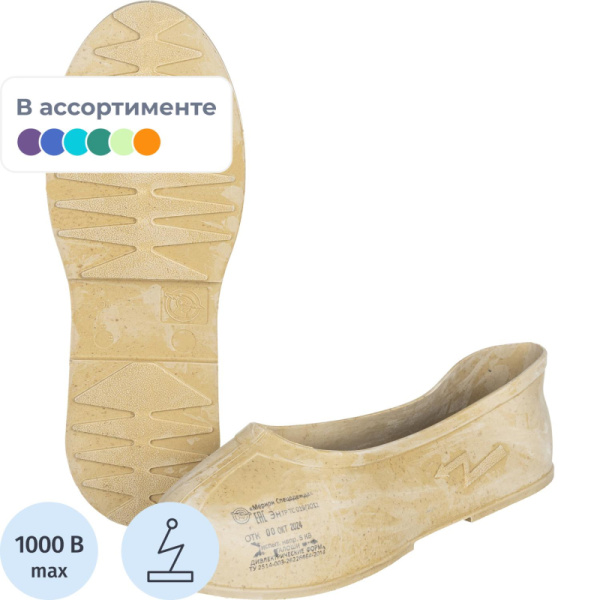 Галоши диэлектрические резиновые размер 44(285)