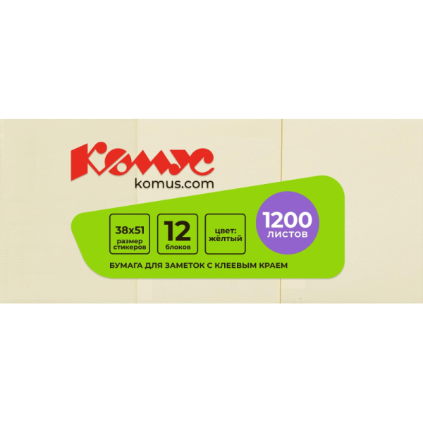 Стикеры КОМУС с клеев.краем 38х51 желтый 12 блоков