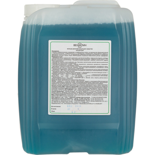 Дезинфицирующее средство Венделин 5,0 л (концентрат)