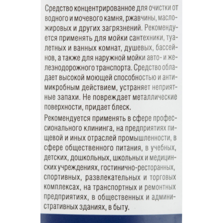 Профхим сантех кисл конц. д/уборки сантехники,с дез-эфф МЕГА/МЕГАСАН,1л