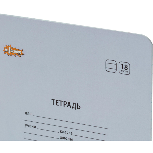 Тетрадь школьная Комус Класс А5 18 л линия, Сиреневый 10 шт./уп