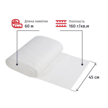 Полотно техническое ВАФЕЛЬНОЕ отбеленное, рулон 0,45х60м, пл 160 г/м2