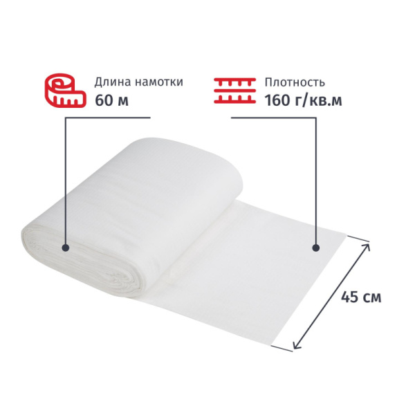 Полотно техническое ВАФЕЛЬНОЕ отбеленное, рулон 0,45х60м, пл 160 г/м2
