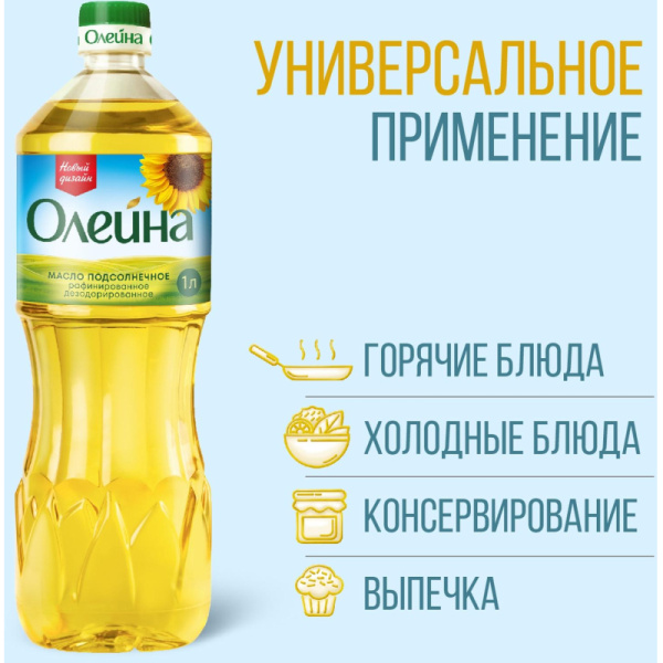 Масло  Олейна  подсолнечное рафинированное 1 л