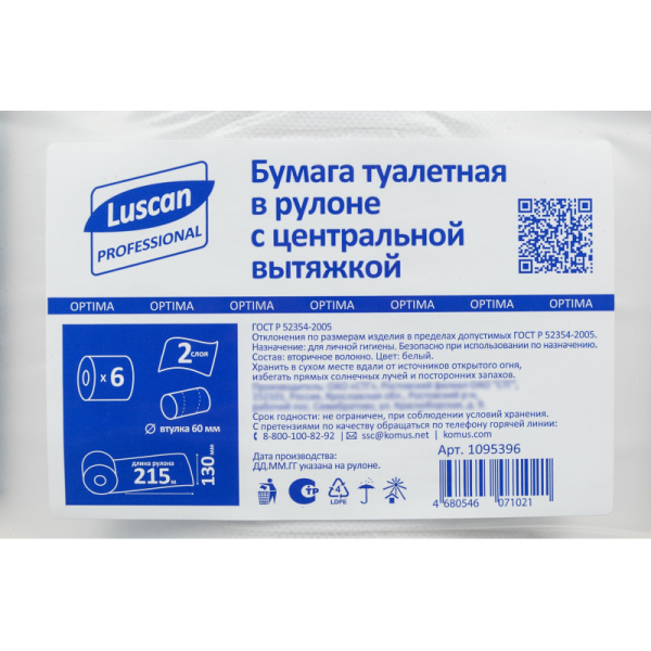 Бумага туалетная д/дисп Luscan Professional с ЦВ 2сл бел втор 215м 6 рул/уп