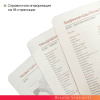 Ежедневник недатированный а5 156 х 210 мм Waltz красный 272 стр. 3-543/04