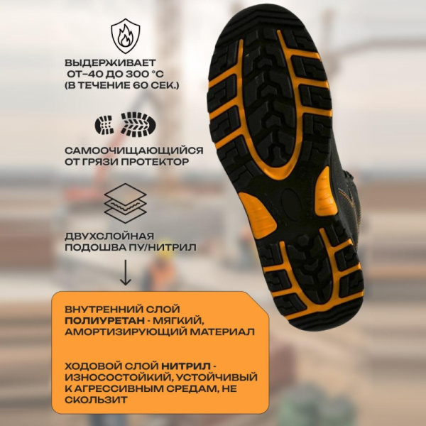 Ботинки с высоким берцем PERFECT PROTECTION ПУ/НР с ПП+НМ+АС р.44 (111735)
