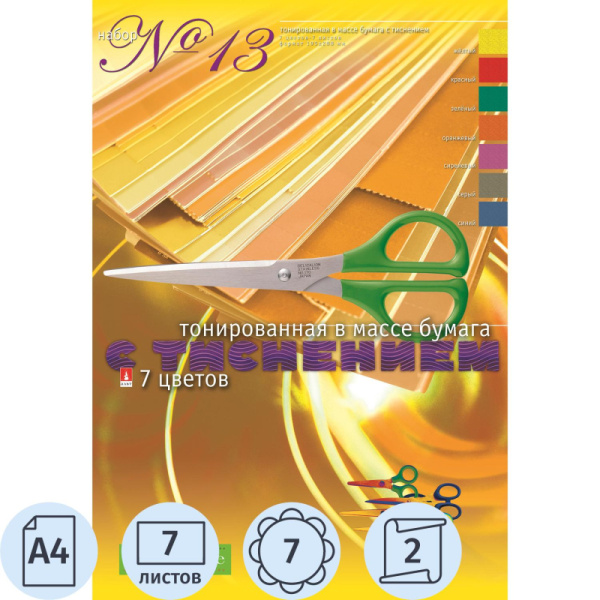 Набор для творчества цв. бумага с фактур.тиснением.,а4,7л.,7цв.,11-407-197